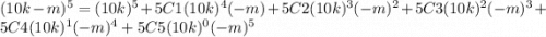 (10k-m)^{5}=(10k)^{5}+5C1(10k)^{4}(-m)+5C2(10k)^{3}(-m)^{2}+5C3(10k)^{2}(-m)^{3}+5C4(10k)^{1} (-m)^{4}+5C5(10k)^{0}(-m)^{5}