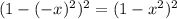 (1-(-x)^2)^2=(1-x^2)^2