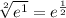 \sqrt[2]{ {e}^{1} }  =  {e}^{ \frac{1}{2} }