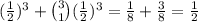 (\frac{1}{2})^3 + \binom{3}{1} (\frac{1}{2})^3 = \frac{1}{8} + \frac{3}{8} = \frac{1}{2}