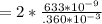 = 2*\frac{633 *10^{-9}}{.360*10^{-3}}