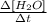 \frac{\Delta [H_{2}O]}{\Delta t}