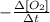 -\frac{\Delta [O_{2}]}{\Delta t}