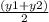 \frac{(y1 + y2)}{2}