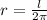 r=\frac{l}{2\pi}