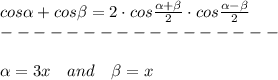 cos \alpha +cos \beta =2\cdot cos \frac{ \alpha + \beta }{2} \cdot cos \frac{ \alpha - \beta }{2}\\-----------------\\\\ \alpha =3x\ \ \ and\ \ \  \beta =x\\\\