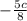 - \frac{5c}{8}