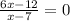 \frac{6x-12}{x-7}=0