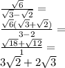 \frac{ \sqrt{6} }{ \sqrt{3} - \sqrt{2} } =\\&#10;\frac{\sqrt6(\sqrt3+\sqrt2)}{3-2}=\\&#10;\frac{\sqrt{18}+\sqrt{12}}{1}=\\&#10;3\sqrt2+2\sqrt3