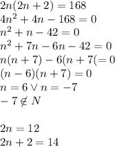 2n(2n+2)=168\\&#10;4n^2+4n-168=0\\&#10;n^2+n-42=0\\&#10;n^2+7n-6n-42=0\\&#10;n(n+7)-6(n+7(=0\\&#10;(n-6)(n+7)=0\\&#10;n=6 \vee n=-7\\&#10;-7\not \in \mayhbb{N}\\\\&#10;2n=12\\&#10;2n+2=14