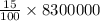 \frac{15}{100} \times 8300000