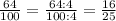 \frac{64}{100}= \frac{64:4}{100:4}= \frac{16}{25}