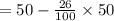 = 50 -  \frac{26}{100}  \times 50