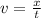 v =  \frac{x}{t}