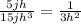 \frac{5jh}{15jh^{3}} =  \frac{1}{3h^{2}}