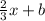 \frac{2}{3}x+b