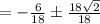 =-\frac{6}{18} \pm\frac{18\sqrt{2}}{18}