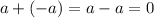 a+(-a)=a-a=0