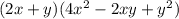 (2x+y)(4x^2-2xy+y^2)