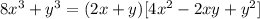 8x^3+y^3=(2x+y)[4x^2-2xy+y^2]