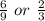 \frac{6}{9}\ or\  \frac{2}{3}