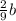 \frac{2}{9} b