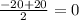 \frac{-20+20}{2} =0