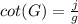 cot(G) =  \frac{j}{g}