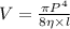 V = \frac{\pi P\timesr^{4}}{8\eta\times l}