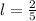 l = \frac{2}{5}