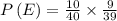 P\left( E \right) =\frac { 10 }{ 40 } \times \frac { 9 }{ 39 }