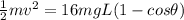 \frac{1}{2}mv^2=16mgL(1-cos\theta )