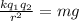 \frac{kq_1q_2}{r^2} = mg