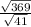 \frac{\sqrt{369}}{\sqrt{41}}