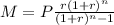 M=P \frac{r(1+r)^{n} }{(1+r)^{n}-1}
