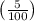 \left( \frac{5}{100}\right)