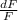 \frac{dF}{F}