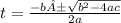 t=\frac{-b±\sqrt{b^{2}-4ac } }{2a}