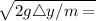 \sqrt{{2g\triangle y/m}=