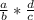 \frac{a}{b} * \frac{d}{c}