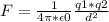 F = \frac{1}{4 \pi * \epsilon 0} \frac{q1 * q2}{d^2}