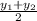 \frac{y_{1}+y_{2}}{2}