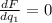 \frac{dF}{dq_1} = 0