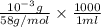 \frac{10^{-3}g}{58 g/mol} \times \frac{1000}{1 ml}