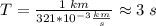 T = \frac{1\;km}{321*10^{-3} \frac{km}{s}} \approx 3\; s