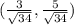 ( \frac{3}{\sqrt{34}} ,  \frac{5}{\sqrt{34}} )