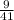 \frac{9}{41}