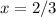 x = 2/3