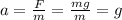 a=\frac{F}{m}=\frac{mg}{m}=g