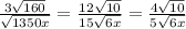 \frac{3 \sqrt{160} }{\sqrt{1350x} } =  \frac{12 \sqrt{10} }{15 \sqrt{6x} } =  \frac{4 \sqrt{10} }{5 \sqrt{6x} }